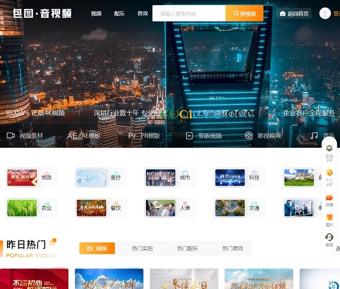 包图视频网站截图
