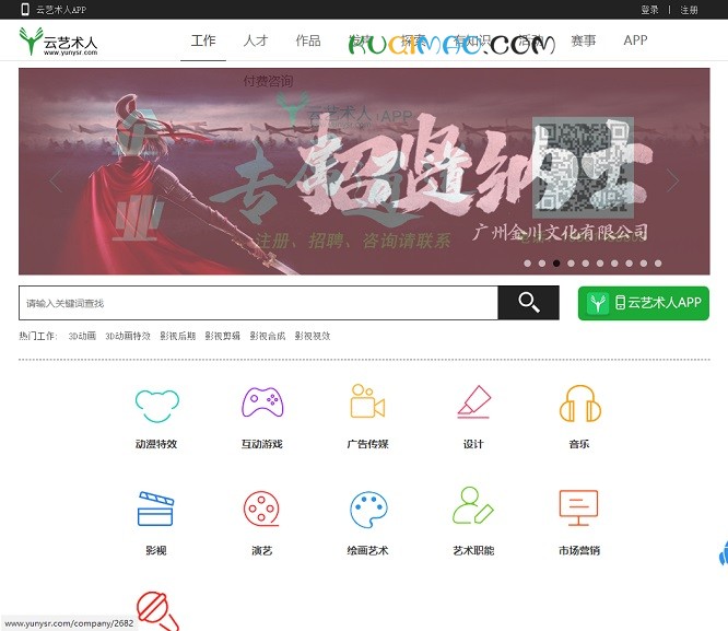 云艺术人网站截图