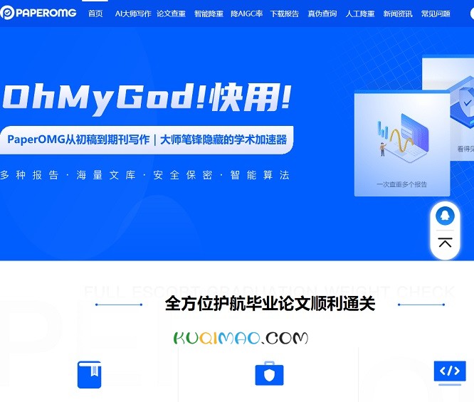 PaperOMg网站截图