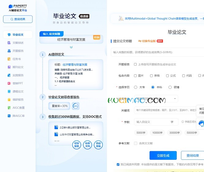 Paper0TT网站截图
