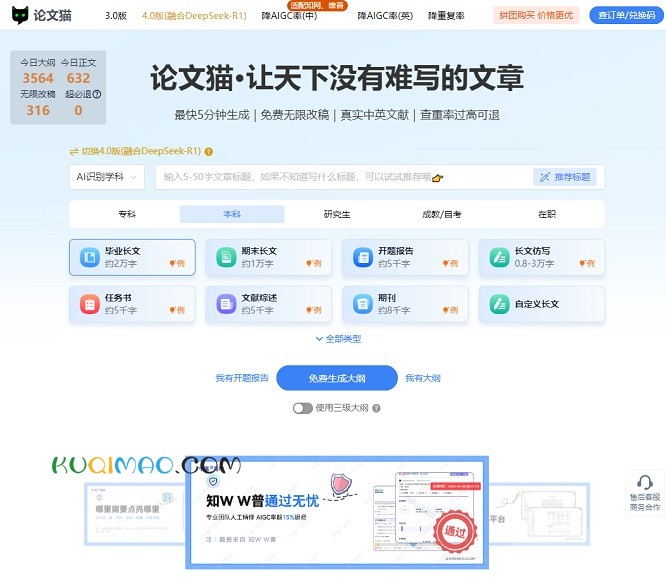 论文猫网站截图