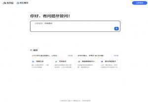 讯飞星火