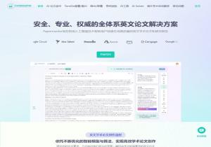 PaperMaster AI