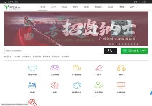 云艺术人