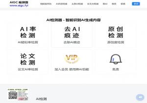 图灵AI检测器
