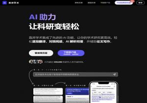 靠岸学术