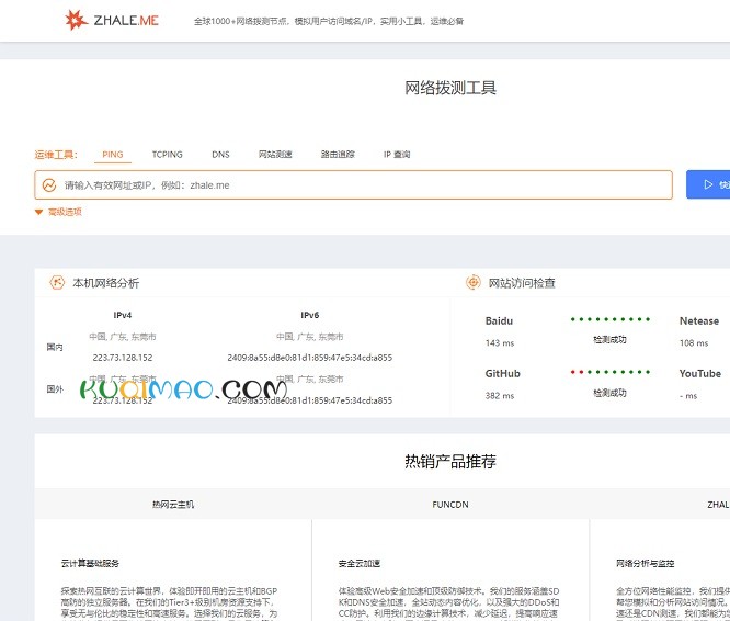炸了么网站截图
