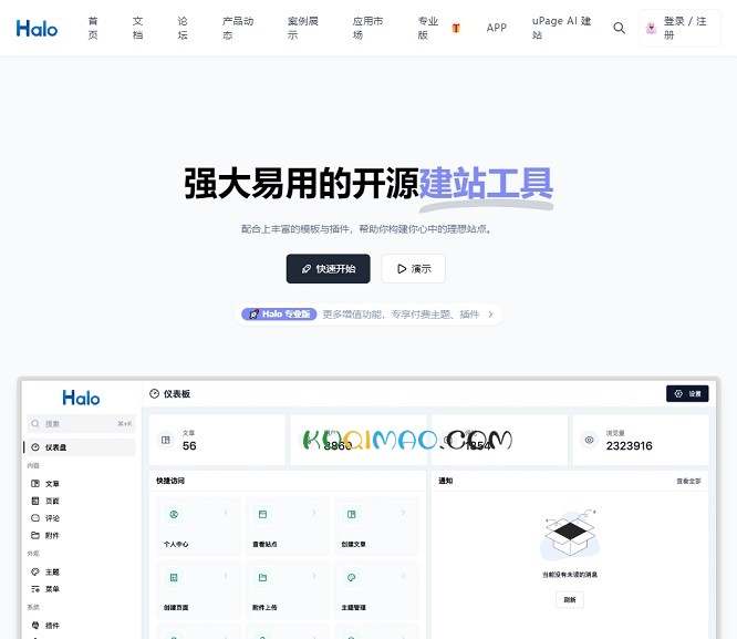 Halo网站截图