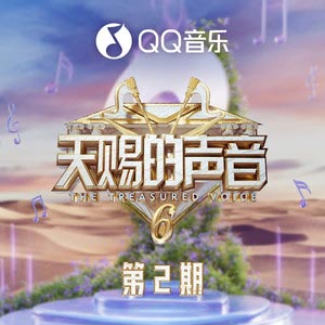 土坡上的狗尾草 (Live)歌词  -  谭维维/王赫野