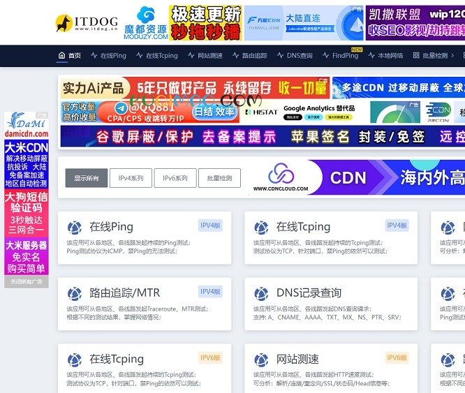 ITDOG网站截图