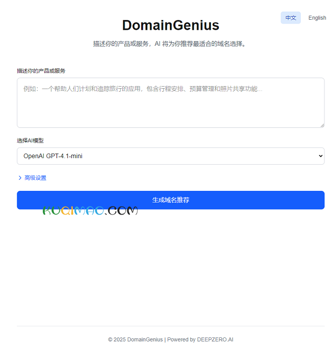 DomainGenius网站截图