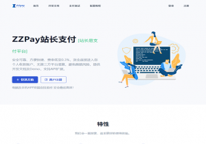 zzpay站长支付