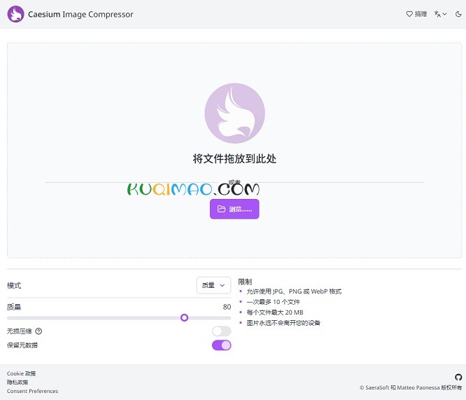 Caesium网站截图