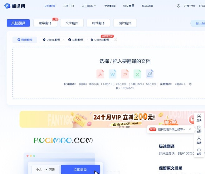 翻译狗网站截图