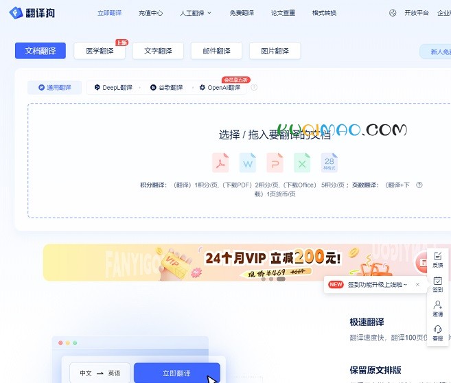 掌上识别王网站截图