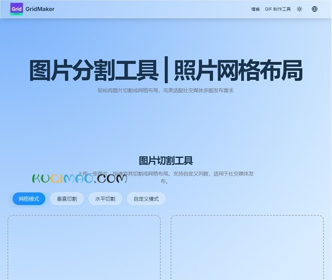 GridMaker网站截图