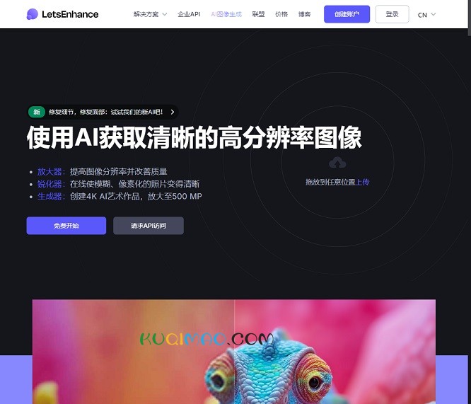 Let’s Enhance网站截图