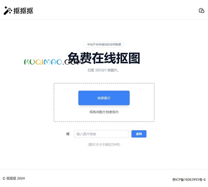 抠抠抠网站截图