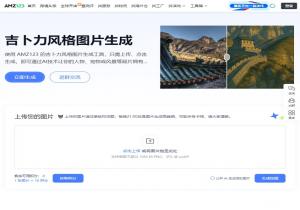 吉卜力风格图片