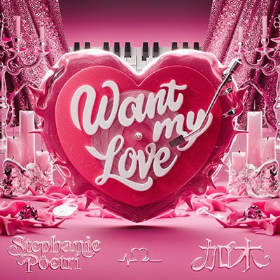Want My Love(恋 歌)歌词 - 加木 / Stephanie Poetri