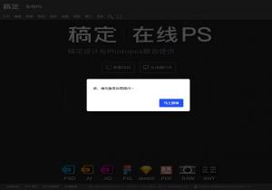 在线PS
