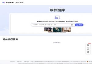 360智图版权图库