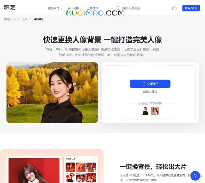 AI背景网站截图