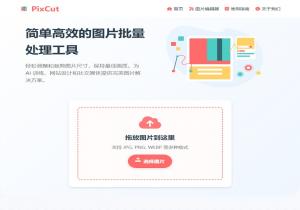 图剪