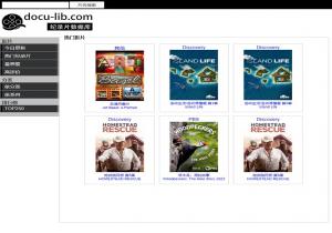 docu-lib