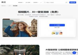 AI变清晰