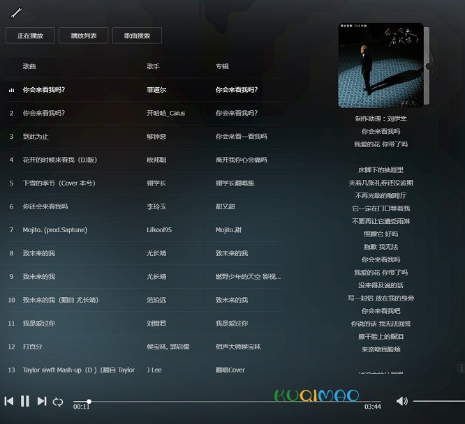 GD音乐台网站截图
