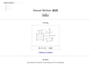 Hanzi Writer