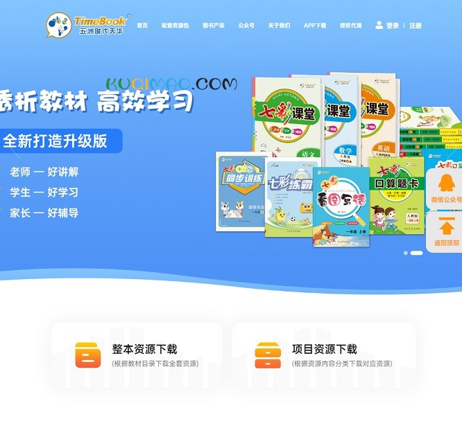 七彩课堂网站截图