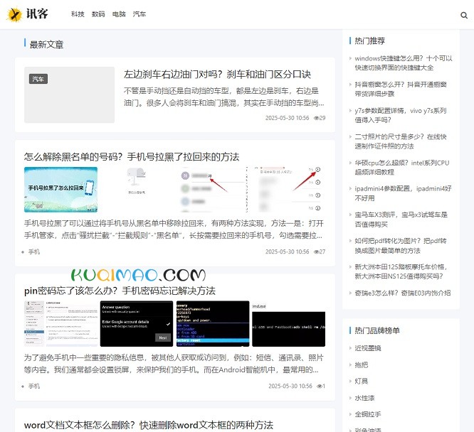 讯客科技