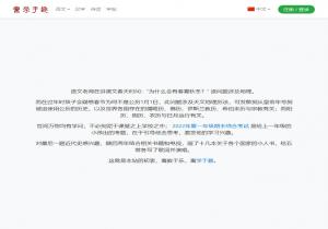 学于趣