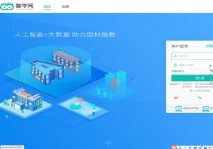 智学网