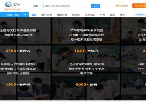 可圈可点组卷网