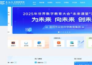 之江汇互联网学校