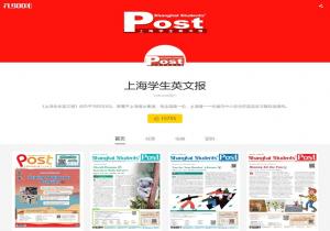 上海学生英文报