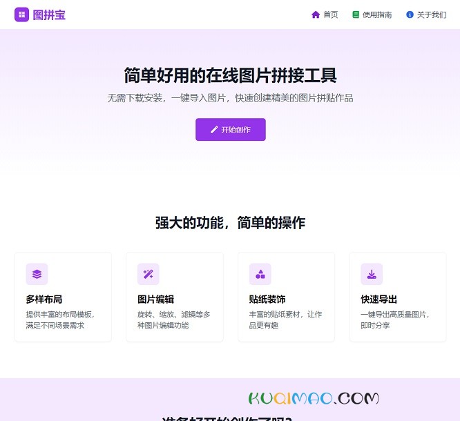 图拼宝网站截图