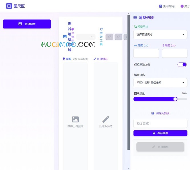图尺匠网站截图