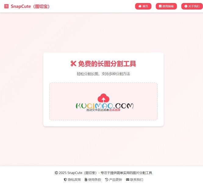 图切宝网站截图
