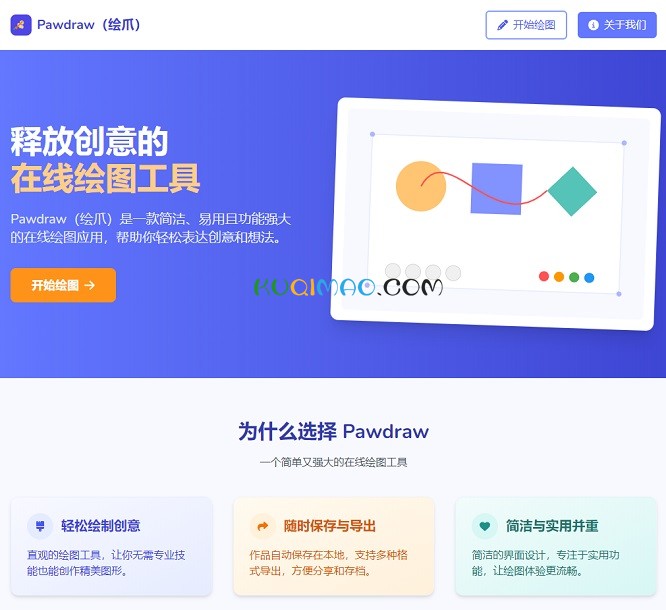 Pawdraw网站截图