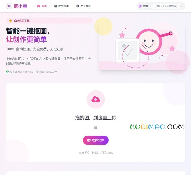 抠小宝网站截图