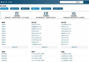 精品学习吧