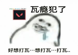 打瓦是什么意思