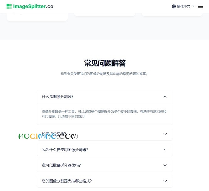 ImageSplitter.co网站截图