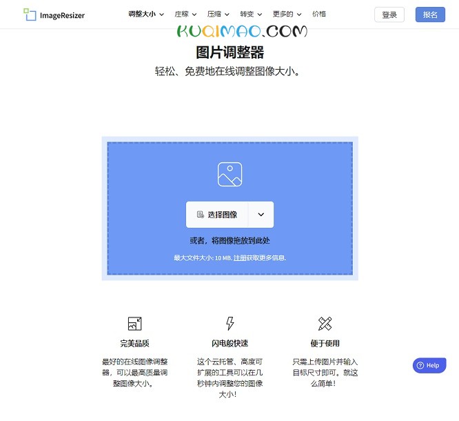 Imageresizer网站截图