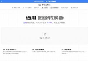 Omnifile