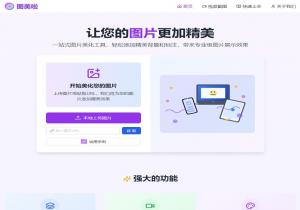图美啦